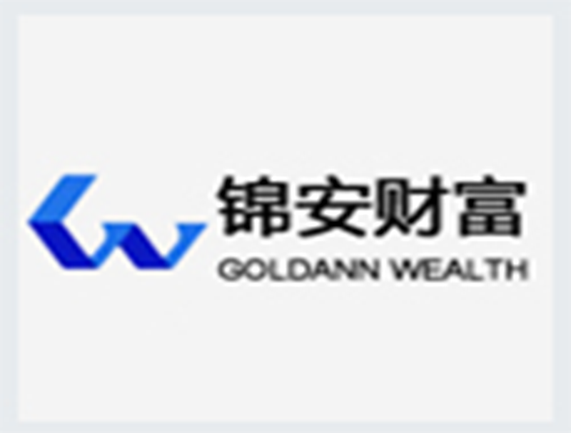 锦安财富