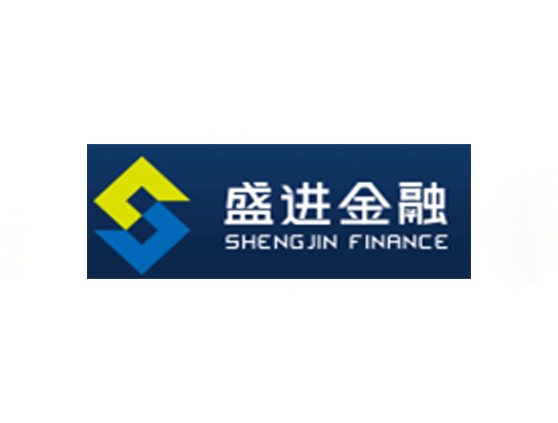 盛进金融
