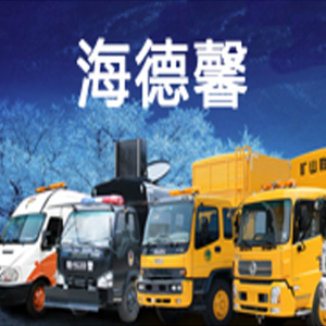 海德馨携手公海彩船，共建服务平台