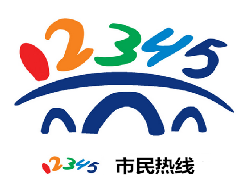 公海彩船12345智能服务热线系统，让政务服务“不打烊”